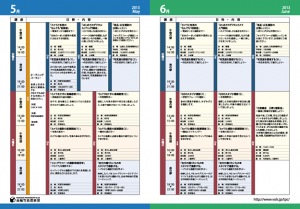 2013年5月6月「ワークショップスケジュール」