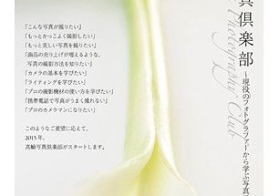 2012年「プレ・写真ワークショップ」パンフレット